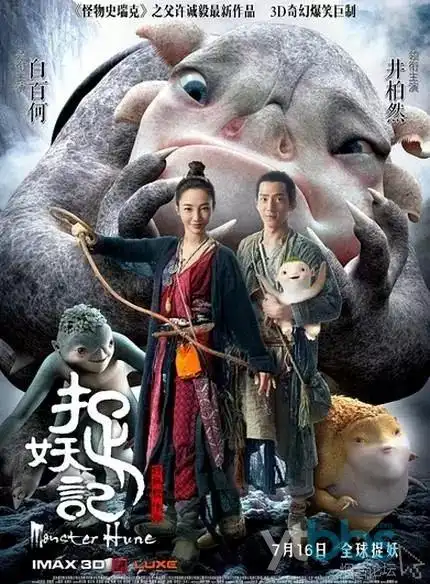 星轨之外 高分动漫在线看